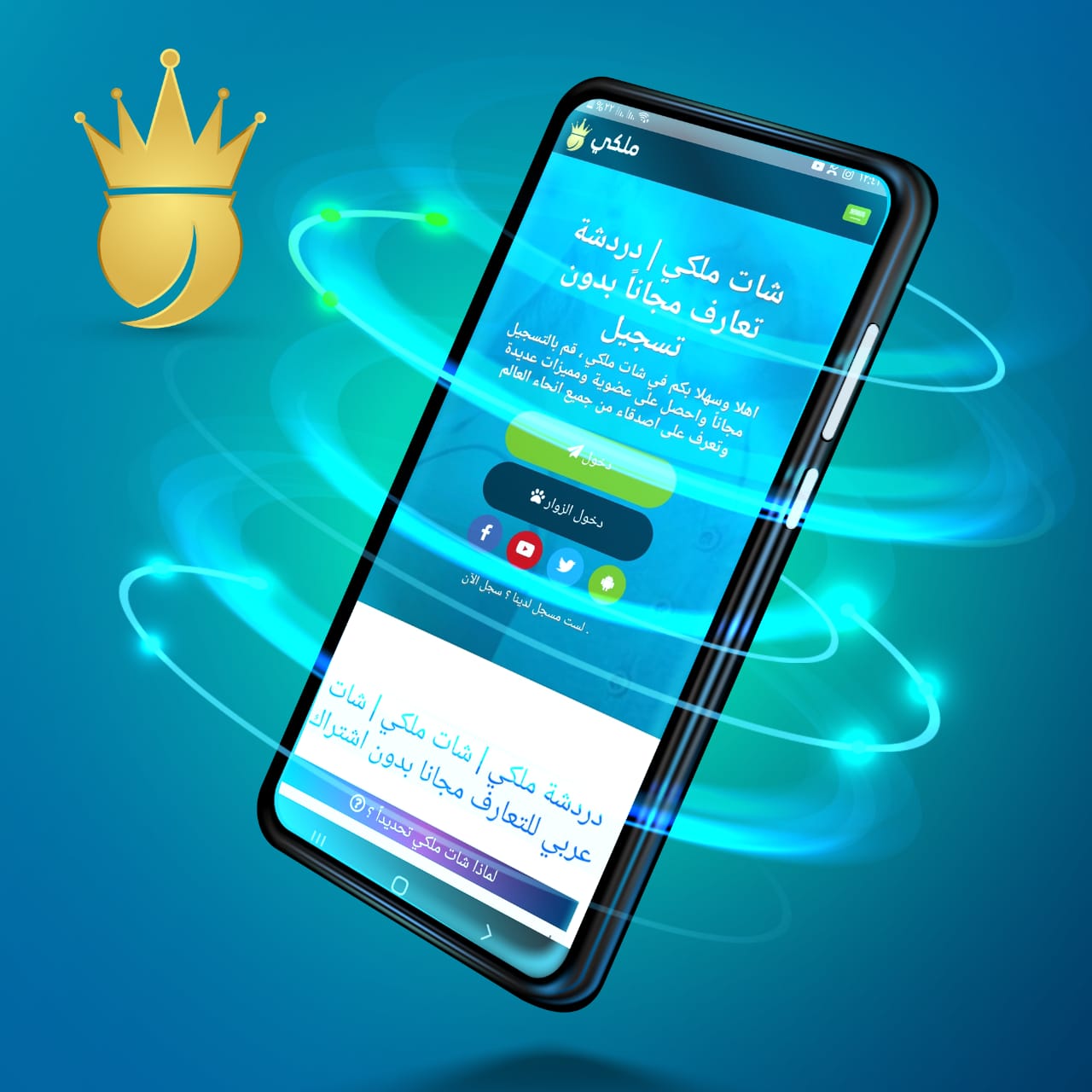 شات رحيل القمر