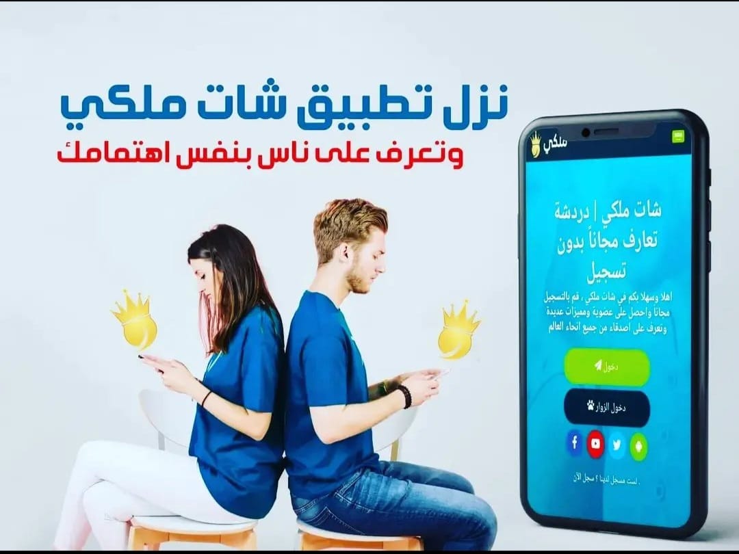 شات ملائكة العرب