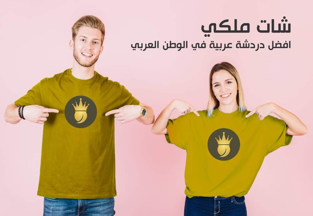 شات البحرين