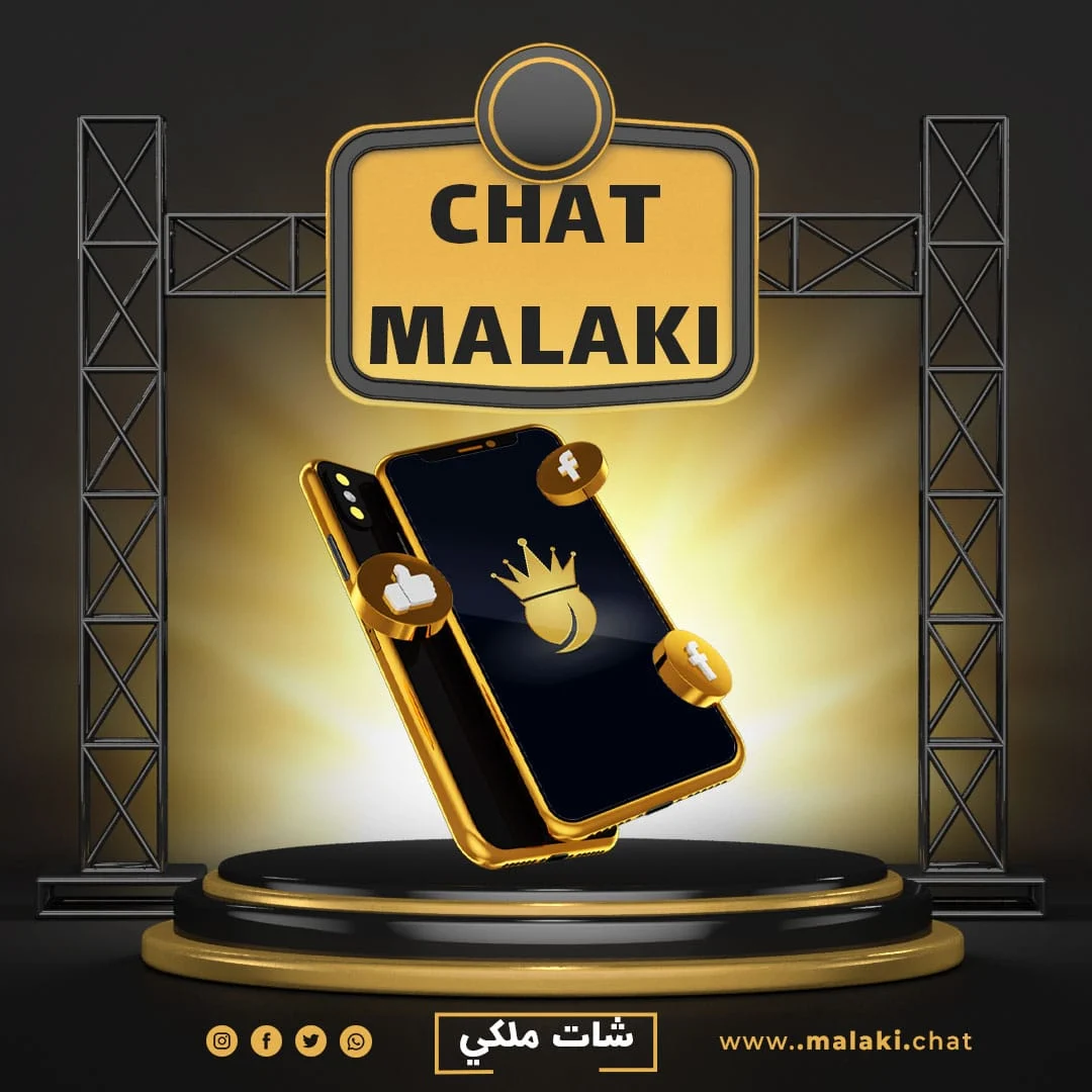 شات كل العرب