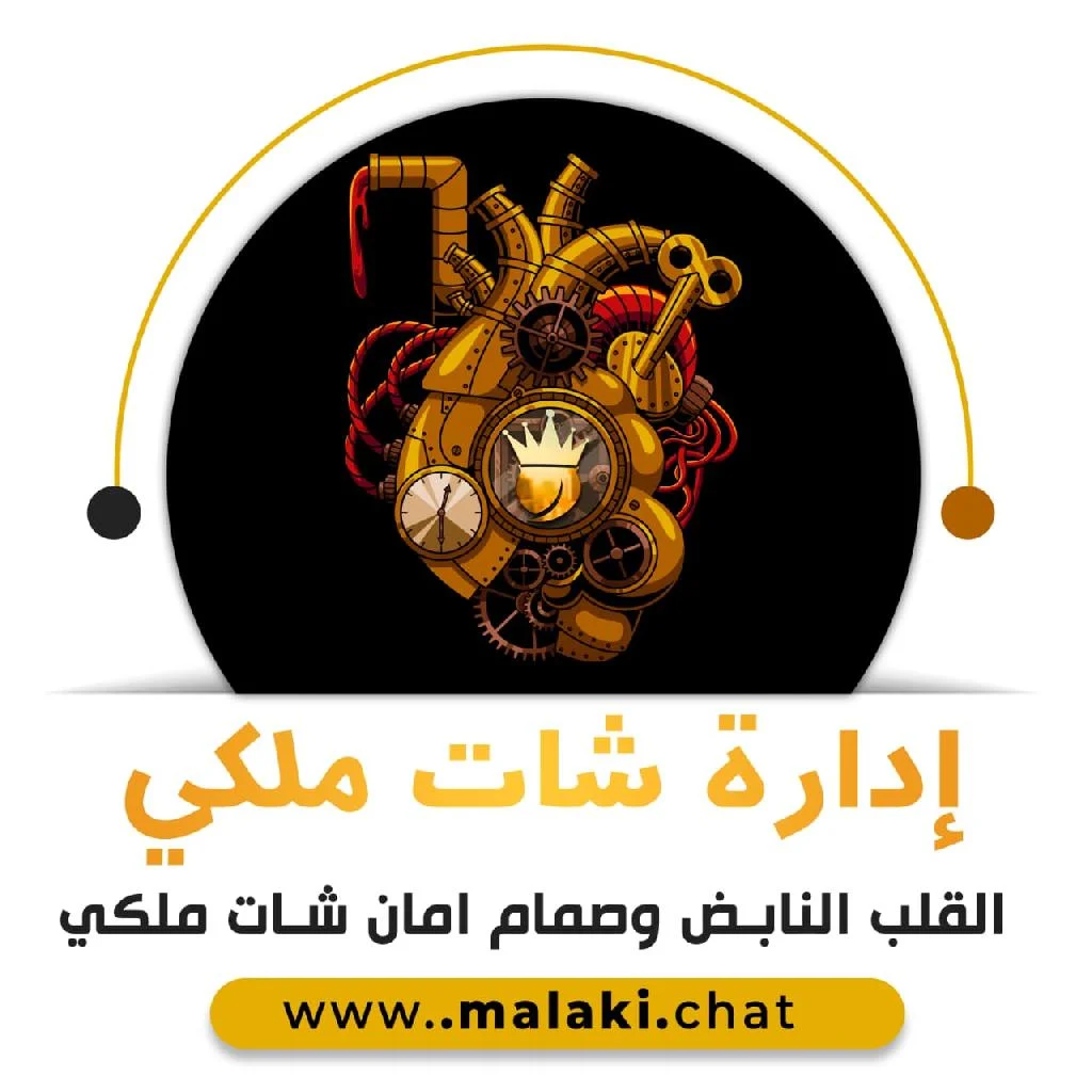 شات هلوسة العرب