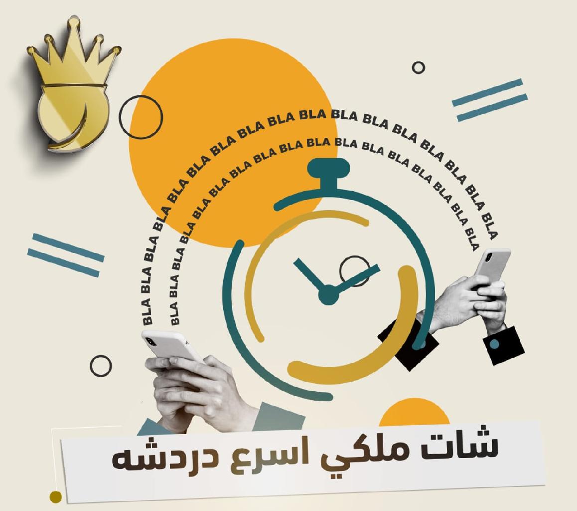 شات الفرسان