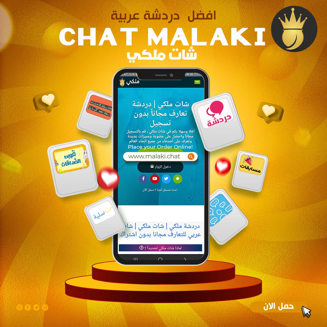 شات مقهى سومه